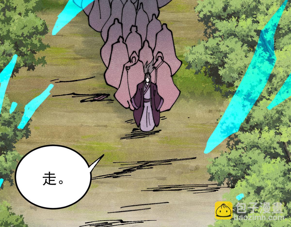 萬古最強宗 - 402 關門，打狗。(3/4) - 6