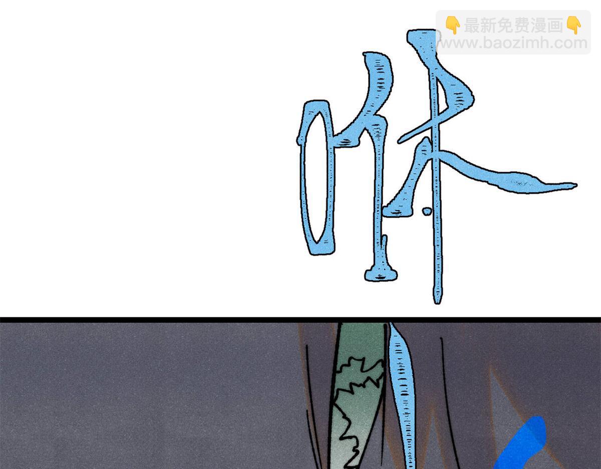 萬古最強宗 - 402 關門，打狗。(3/4) - 8