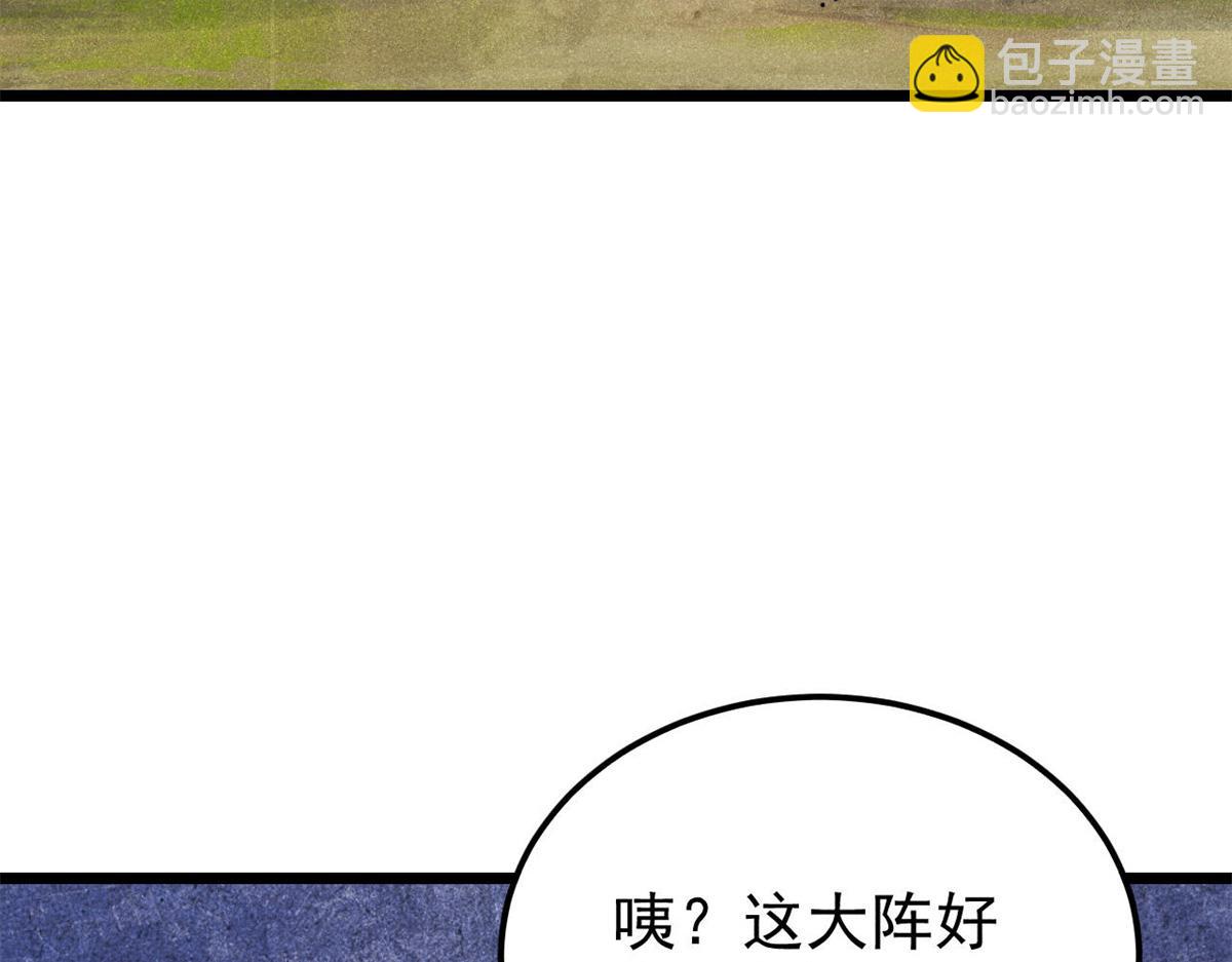 萬古最強宗 - 402 關門，打狗。(3/4) - 3