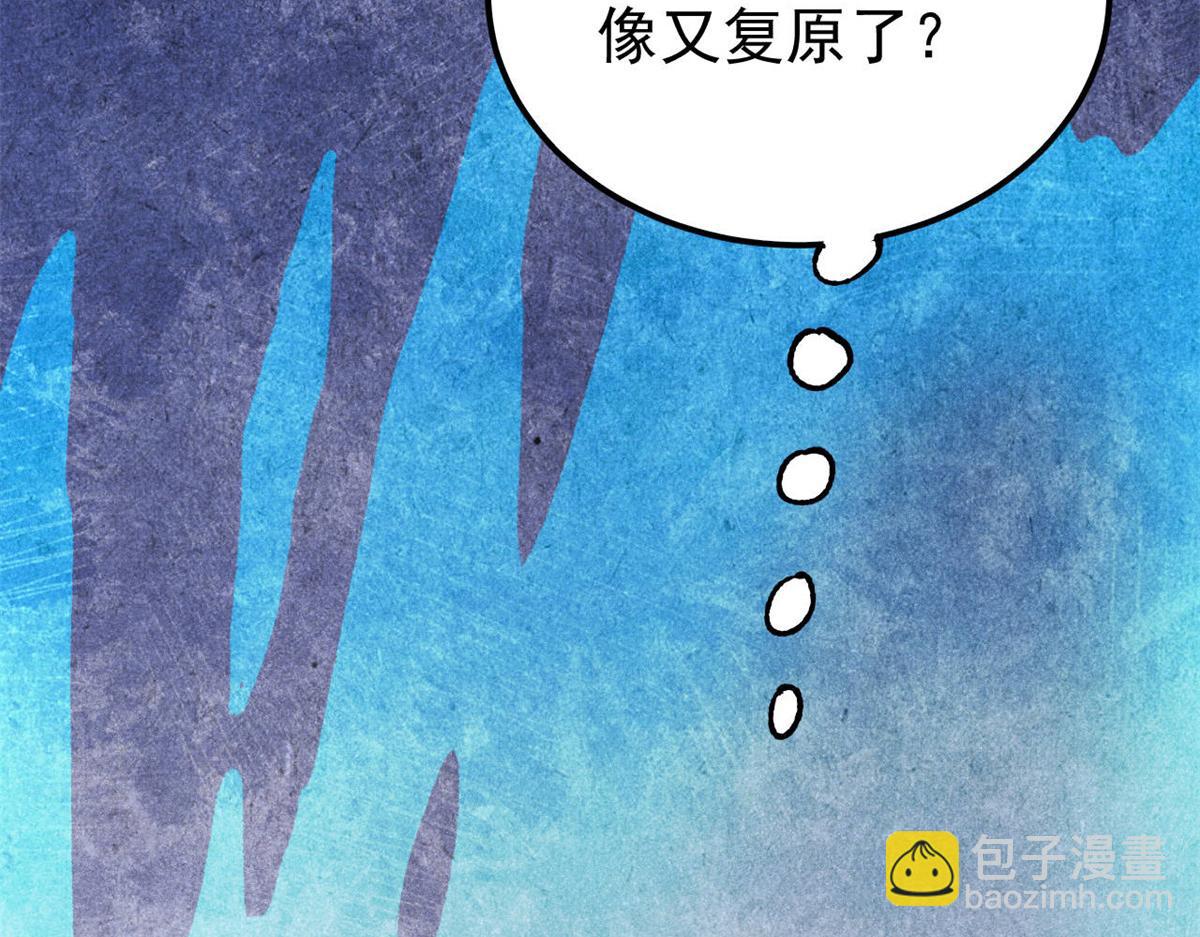 萬古最強宗 - 402 關門，打狗。(3/4) - 4