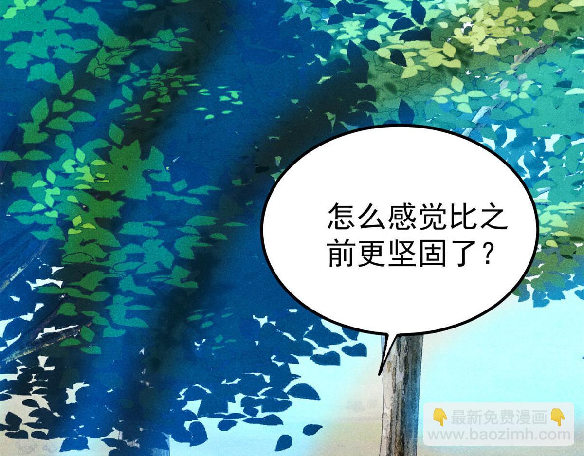 萬古最強宗 - 402 關門，打狗。(3/4) - 1