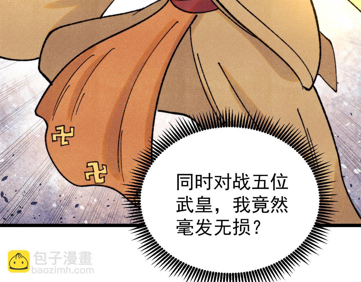 萬古最強宗 - 402 關門，打狗。(1/4) - 6