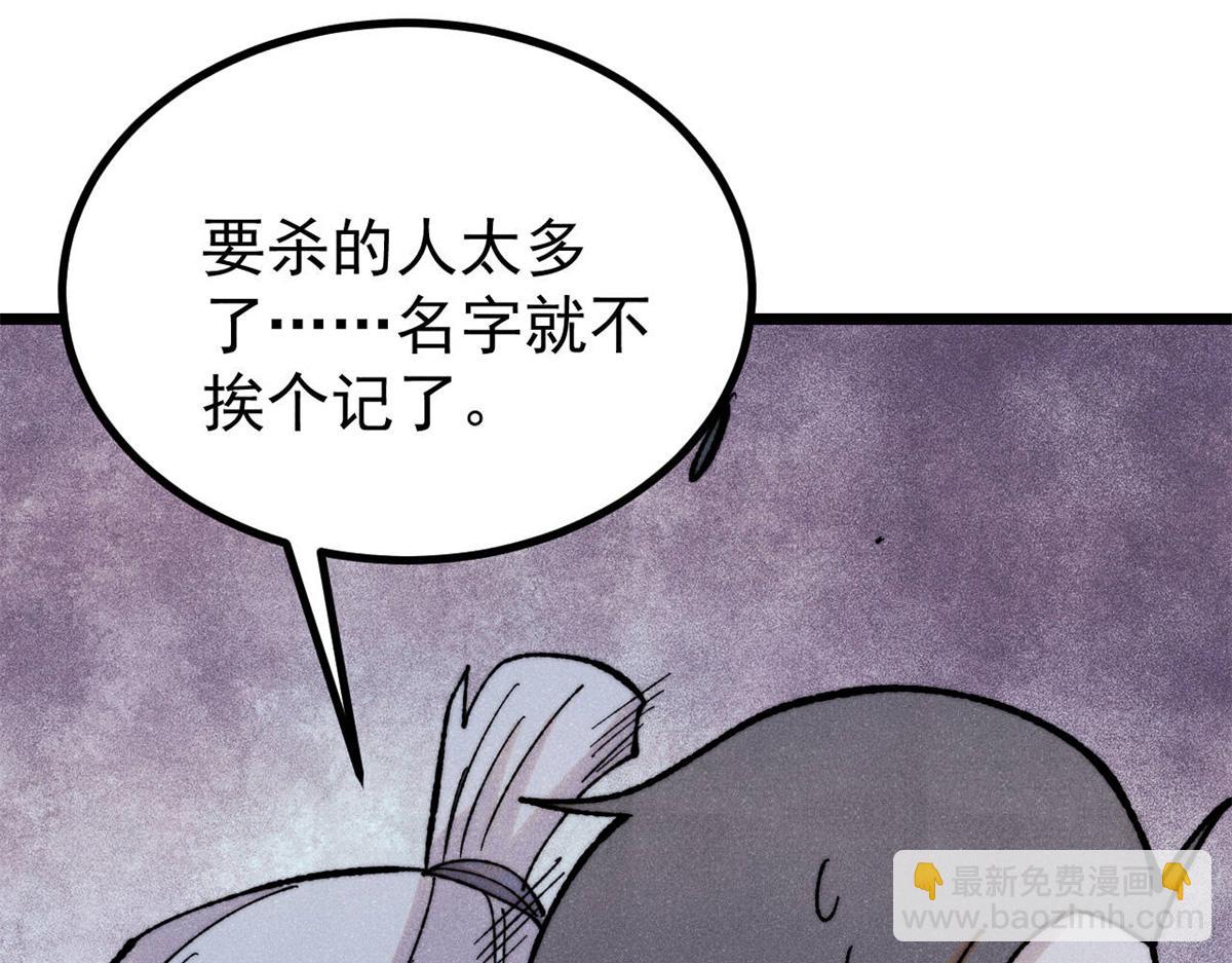 萬古最強宗 - 402 關門，打狗。(3/4) - 2