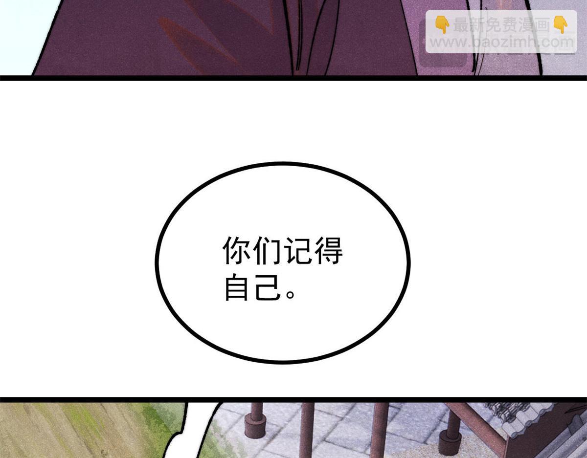 萬古最強宗 - 402 關門，打狗。(3/4) - 5