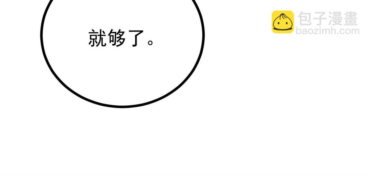 萬古最強宗 - 402 關門，打狗。(4/4) - 1