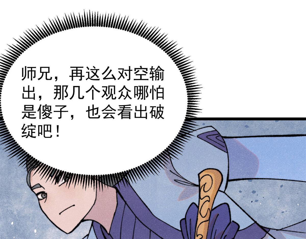 萬古最強宗 - 402 關門，打狗。(1/4) - 8