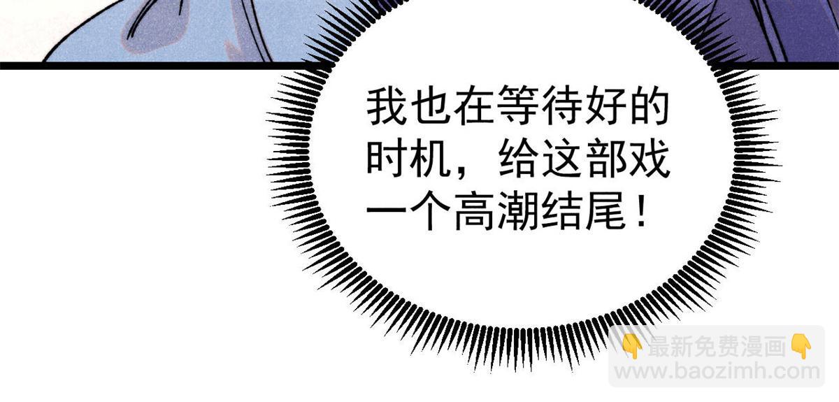 萬古最強宗 - 402 關門，打狗。(1/4) - 2