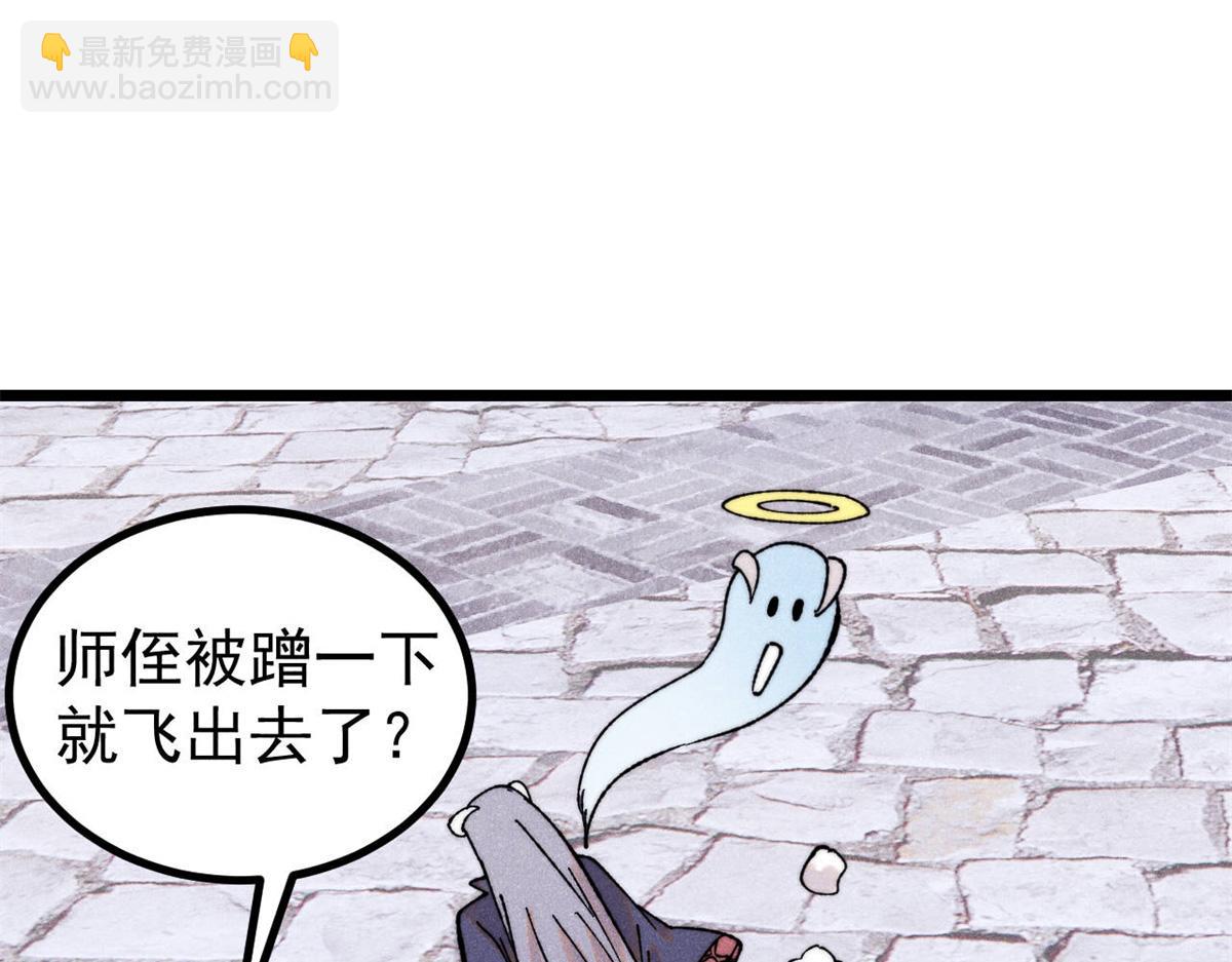 萬古最強宗 - 402 關門，打狗。(1/4) - 6