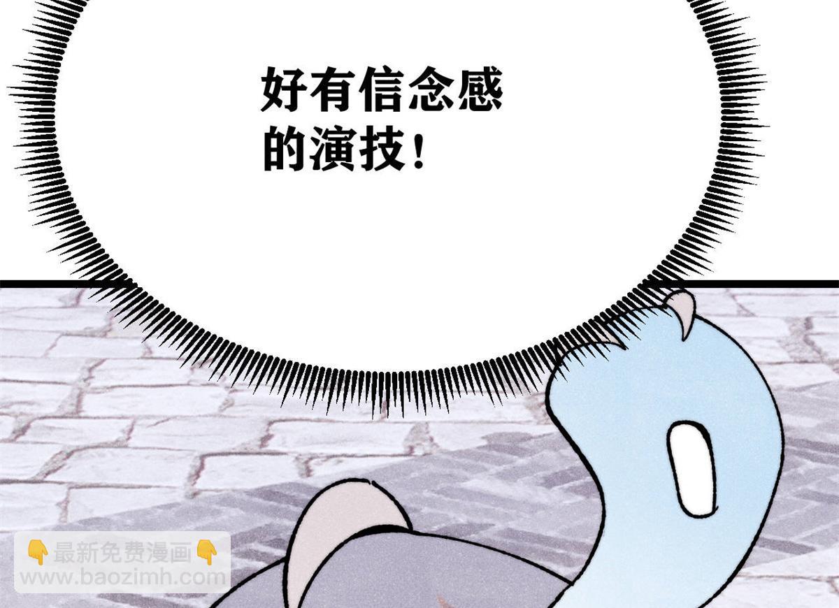 萬古最強宗 - 402 關門，打狗。(1/4) - 5