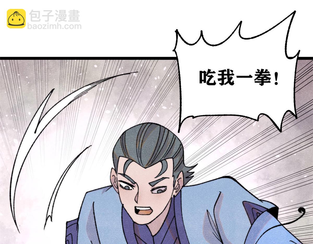 萬古最強宗 - 402 關門，打狗。(1/4) - 4