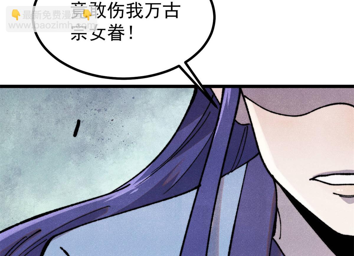 萬古最強宗 - 402 關門，打狗。(1/4) - 8