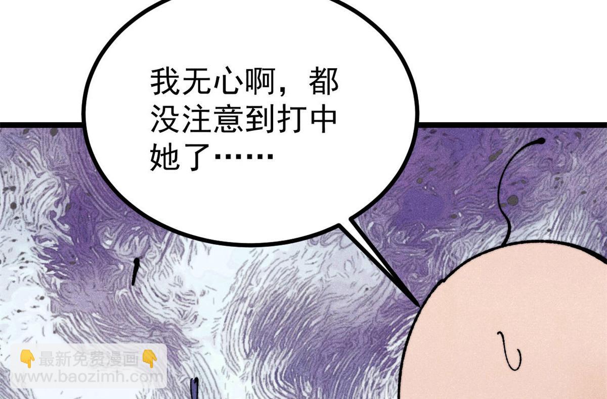 萬古最強宗 - 402 關門，打狗。(1/4) - 2
