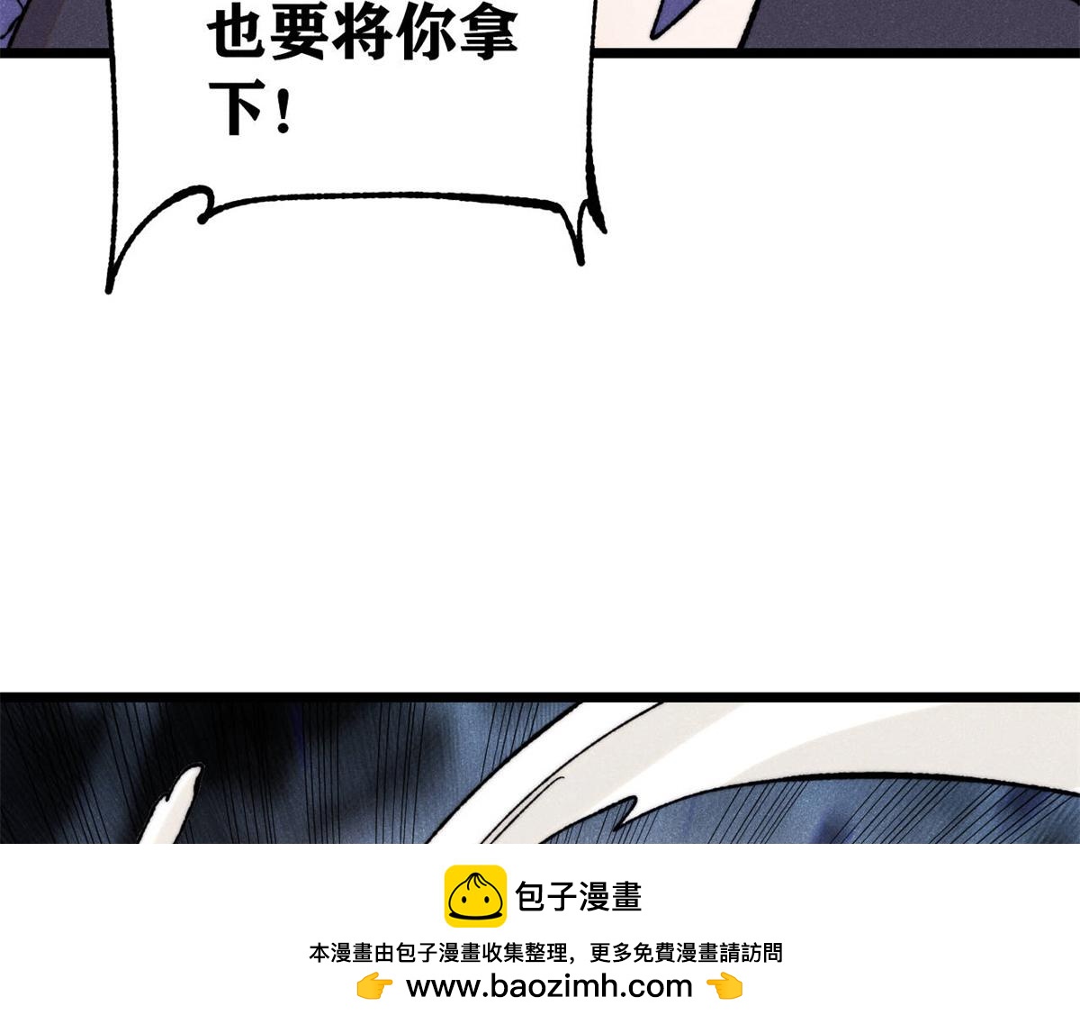 萬古最強宗 - 402 關門，打狗。(1/4) - 2