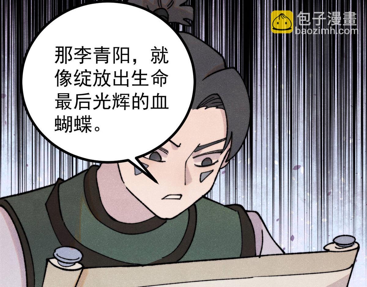 萬古最強宗 - 402 關門，打狗。(2/4) - 1