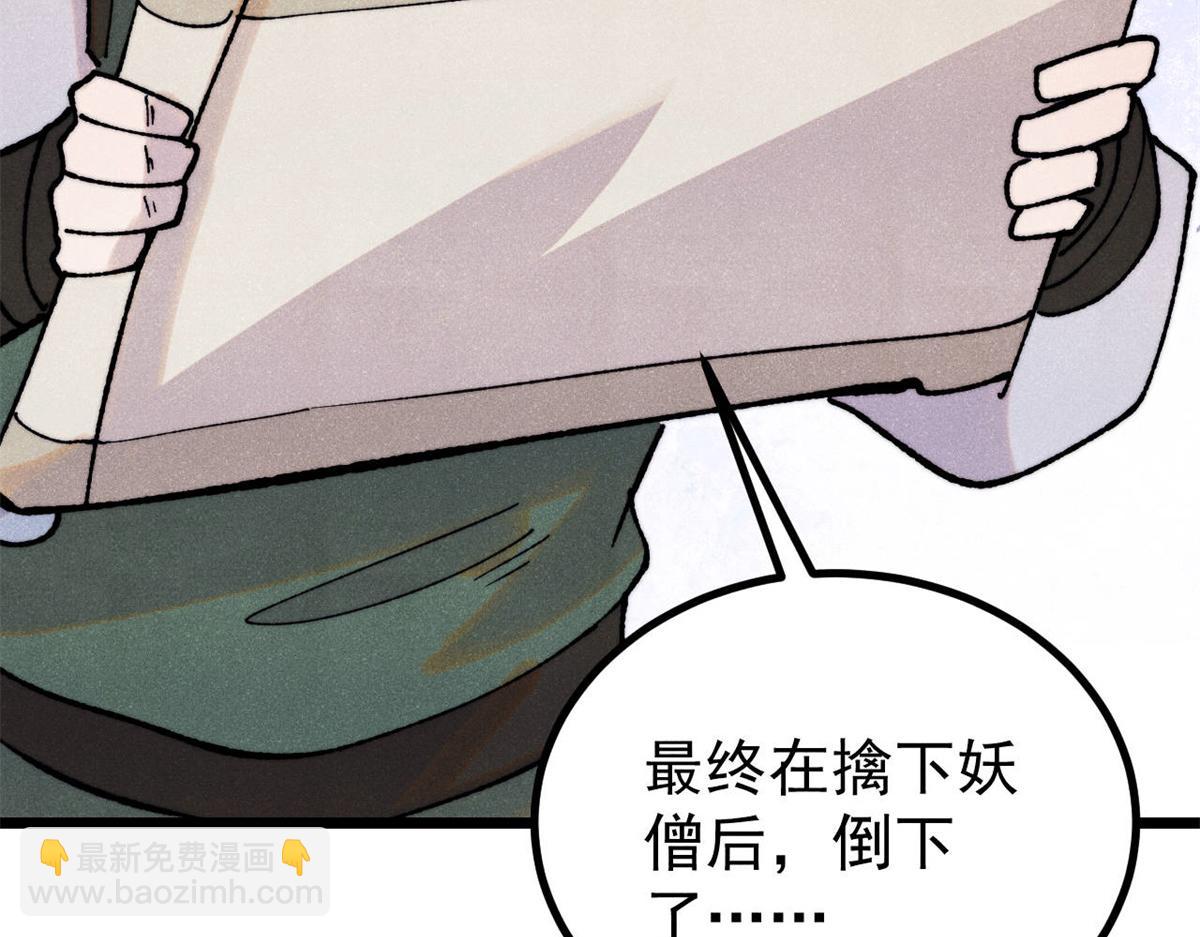 萬古最強宗 - 402 關門，打狗。(2/4) - 2