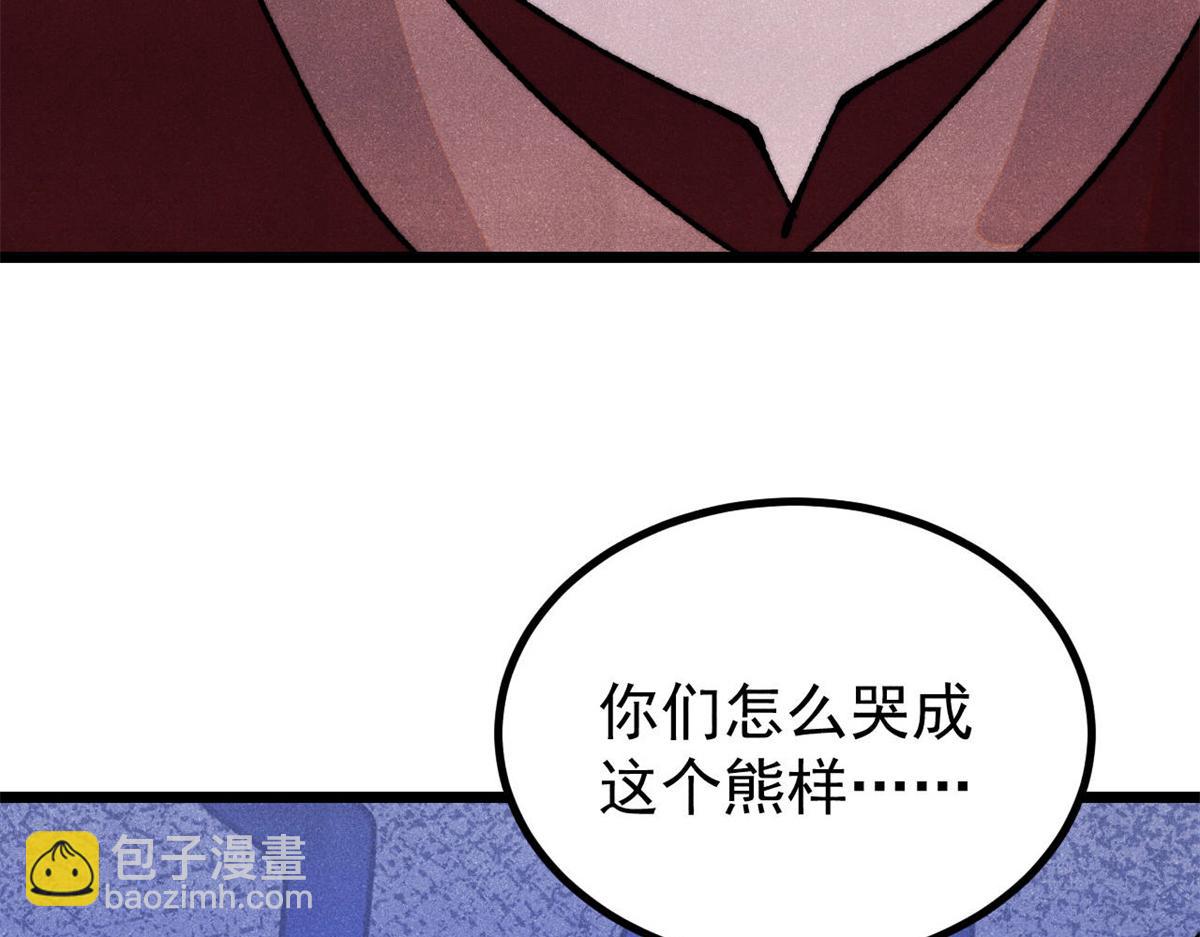 萬古最強宗 - 402 關門，打狗。(2/4) - 5