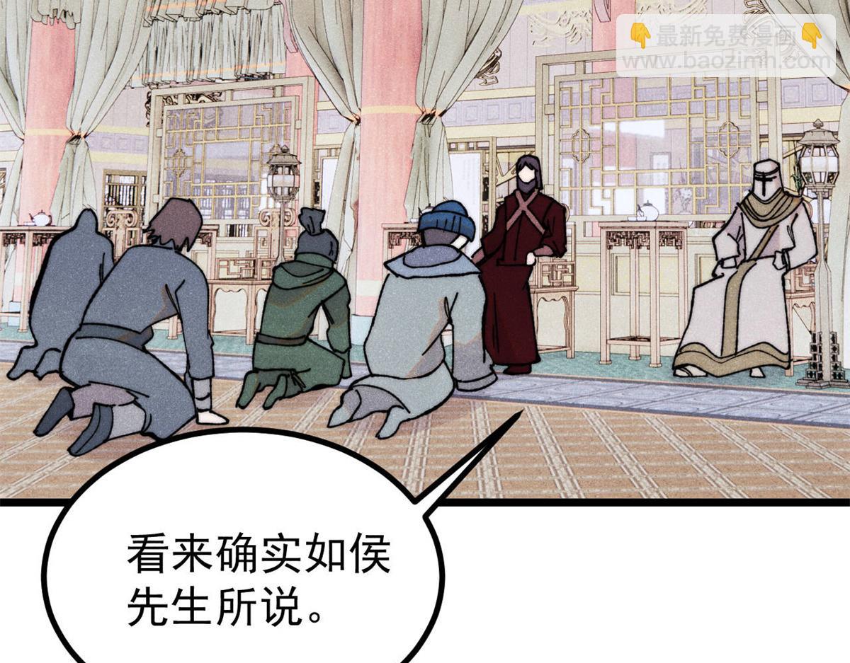 萬古最強宗 - 402 關門，打狗。(2/4) - 2