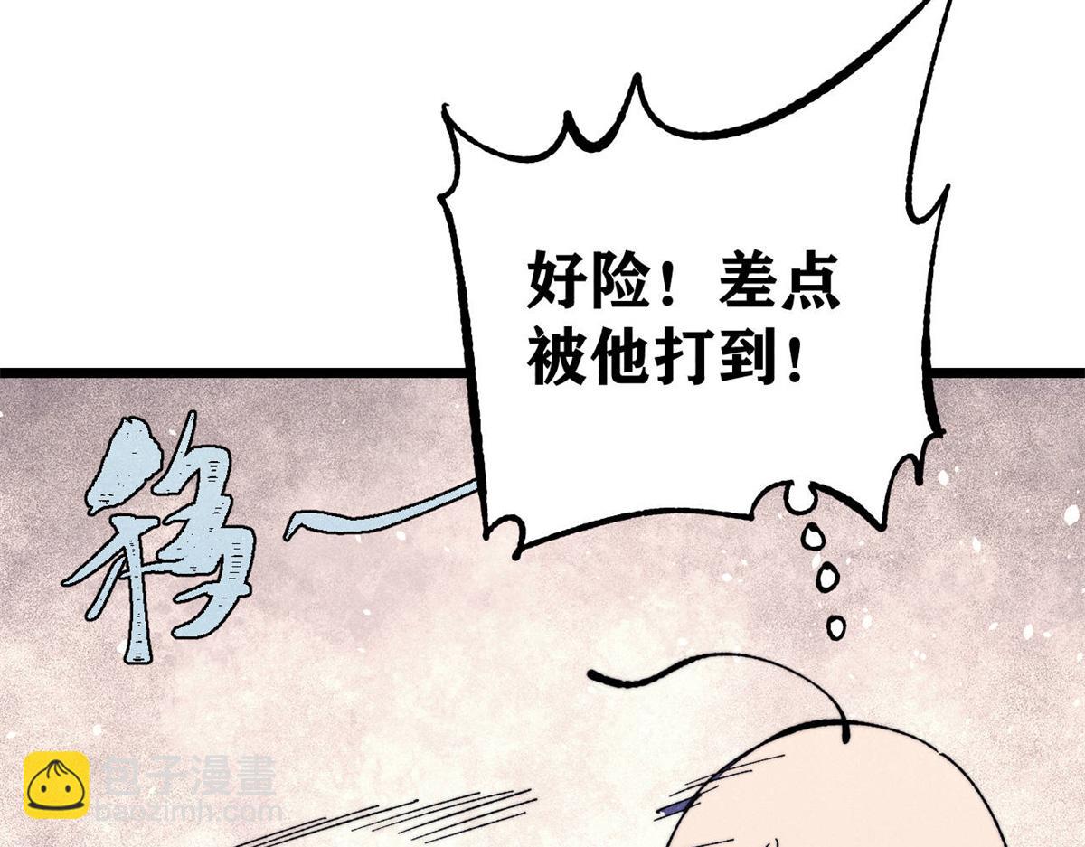 萬古最強宗 - 402 關門，打狗。(1/4) - 7