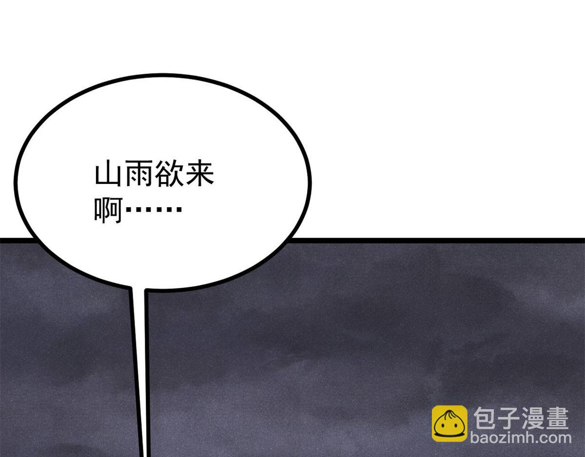 萬古最強宗 - 402 關門，打狗。(2/4) - 5