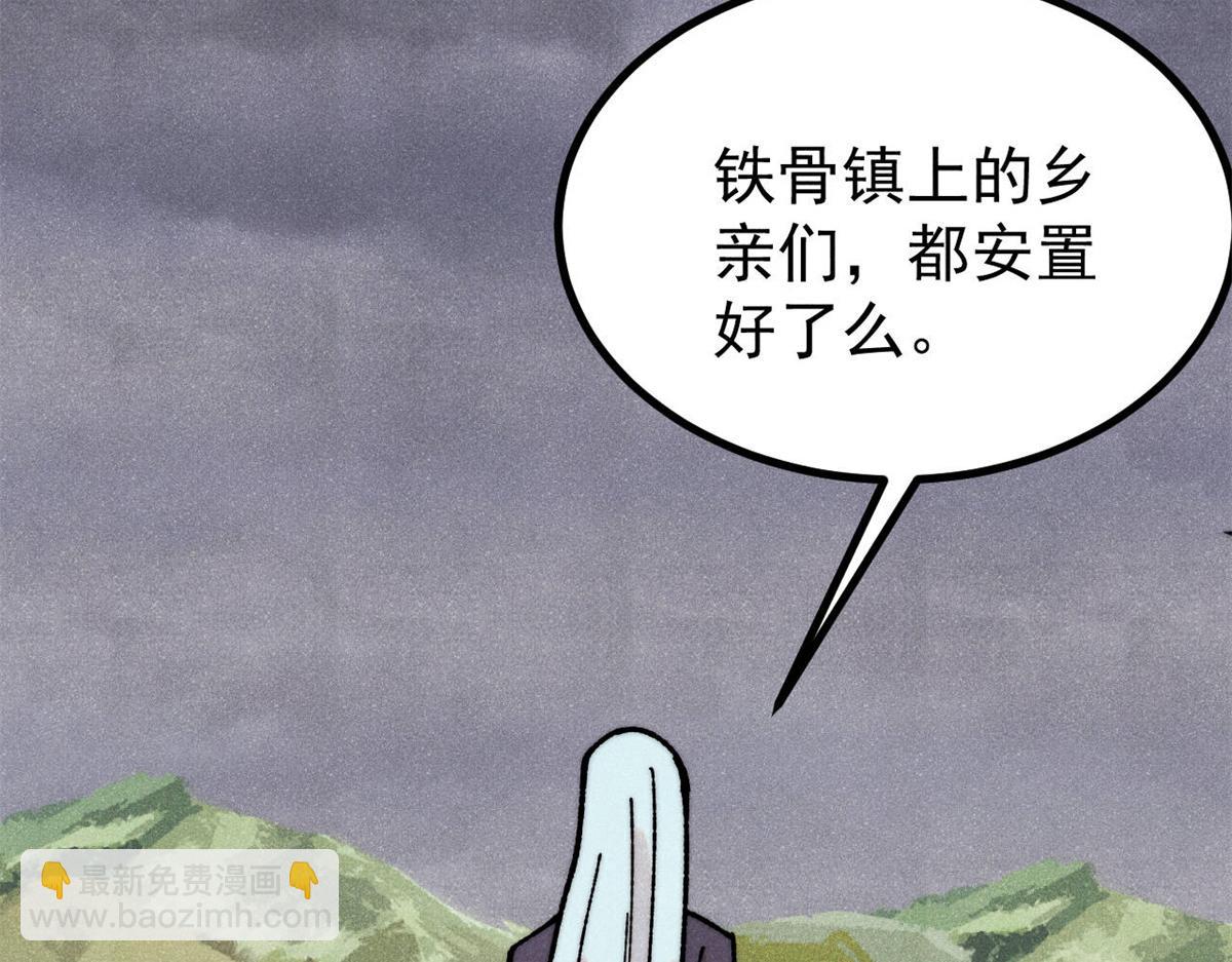 萬古最強宗 - 402 關門，打狗。(2/4) - 8