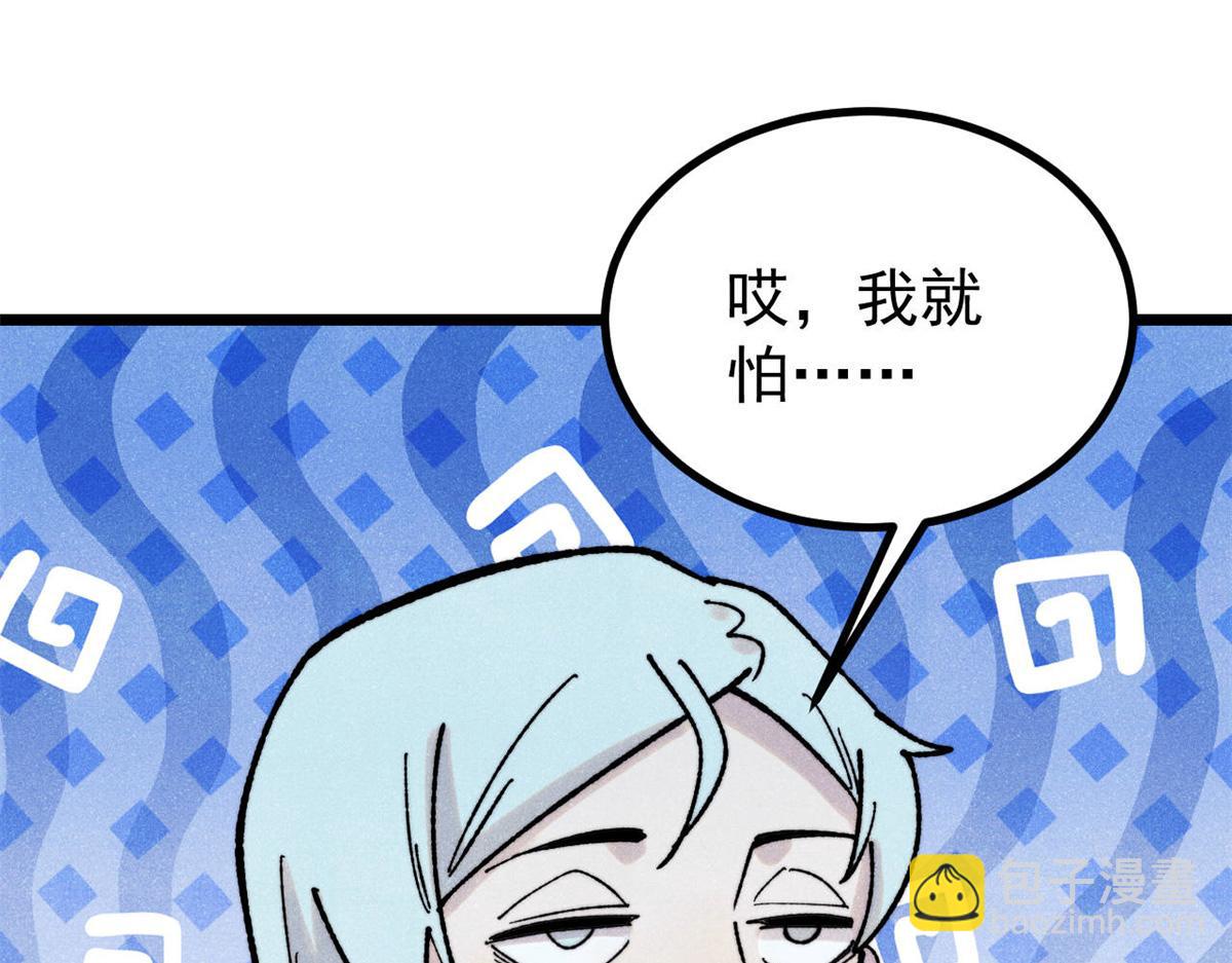 萬古最強宗 - 402 關門，打狗。(2/4) - 5