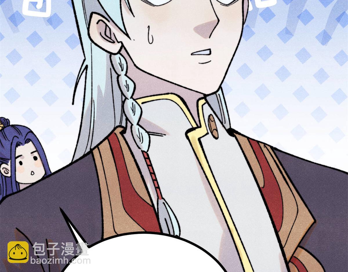 萬古最強宗 - 402 關門，打狗。(2/4) - 6