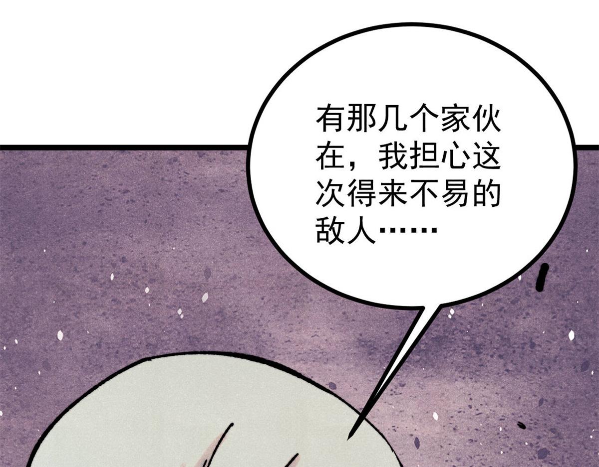 萬古最強宗 - 402 關門，打狗。(2/4) - 8