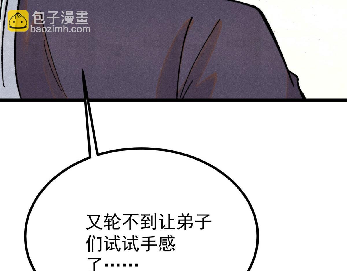 萬古最強宗 - 402 關門，打狗。(2/4) - 2