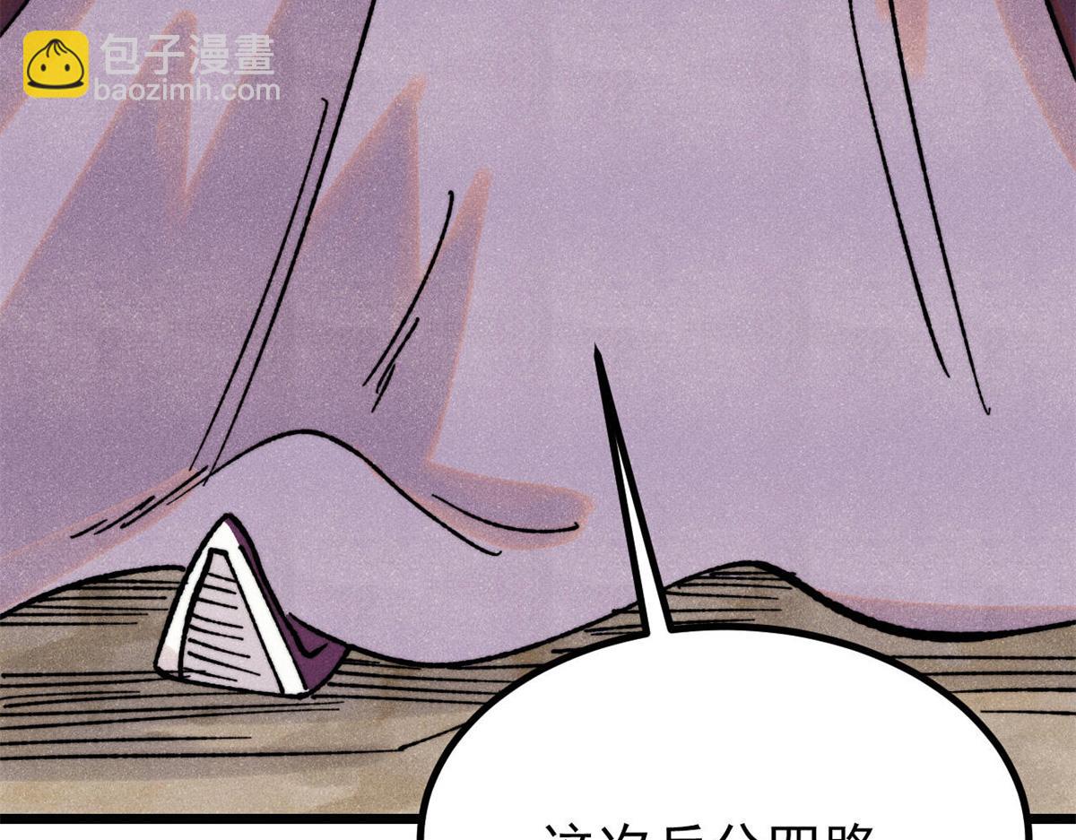 萬古最強宗 - 402 關門，打狗。(2/4) - 5