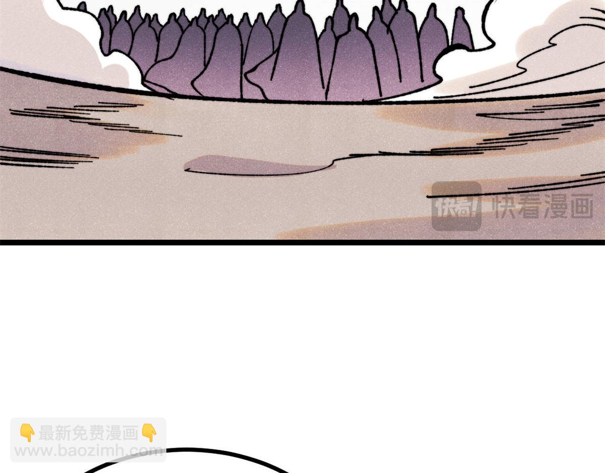 萬古最強宗 - 402 關門，打狗。(2/4) - 3