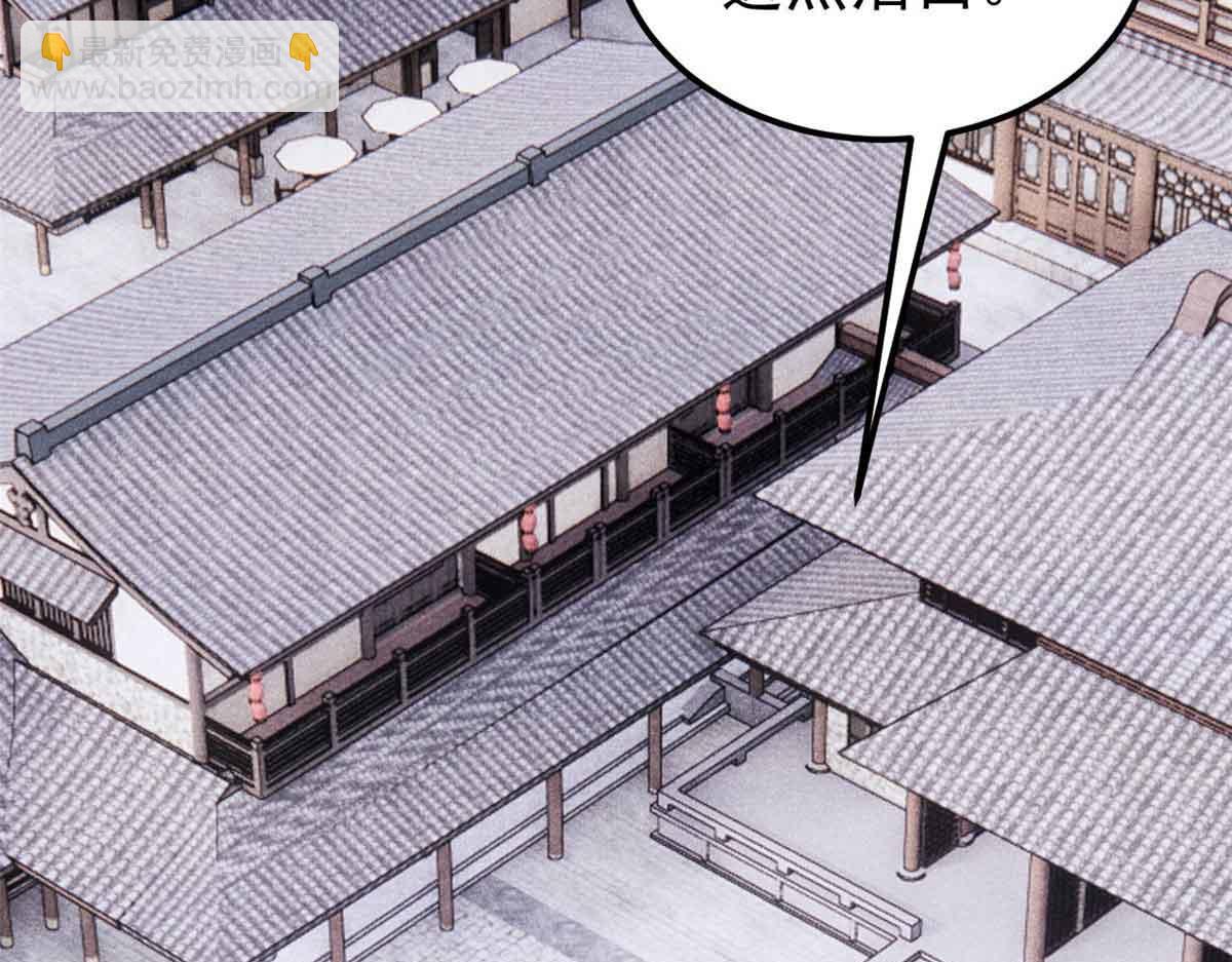 萬古最強宗 - 404 列強竟是我自己(1/4) - 2