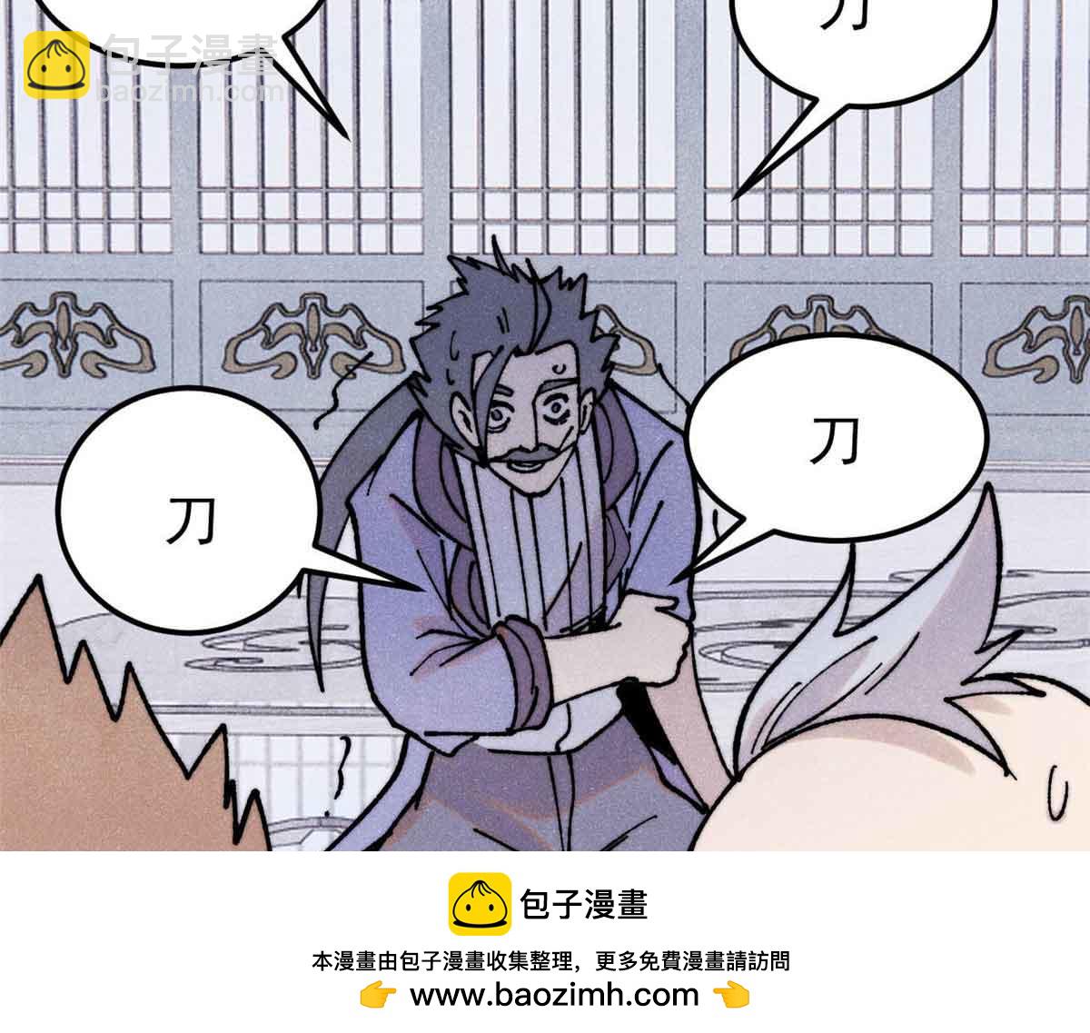 萬古最強宗 - 404 列強竟是我自己(2/4) - 6