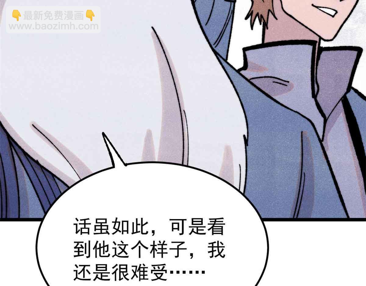 萬古最強宗 - 404 列強竟是我自己(3/4) - 8