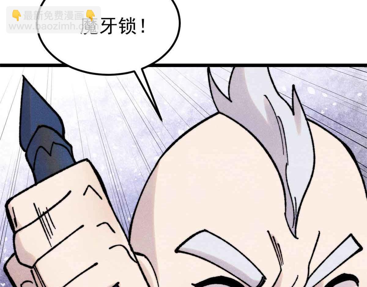 萬古最強宗 - 404 列強竟是我自己(3/4) - 8