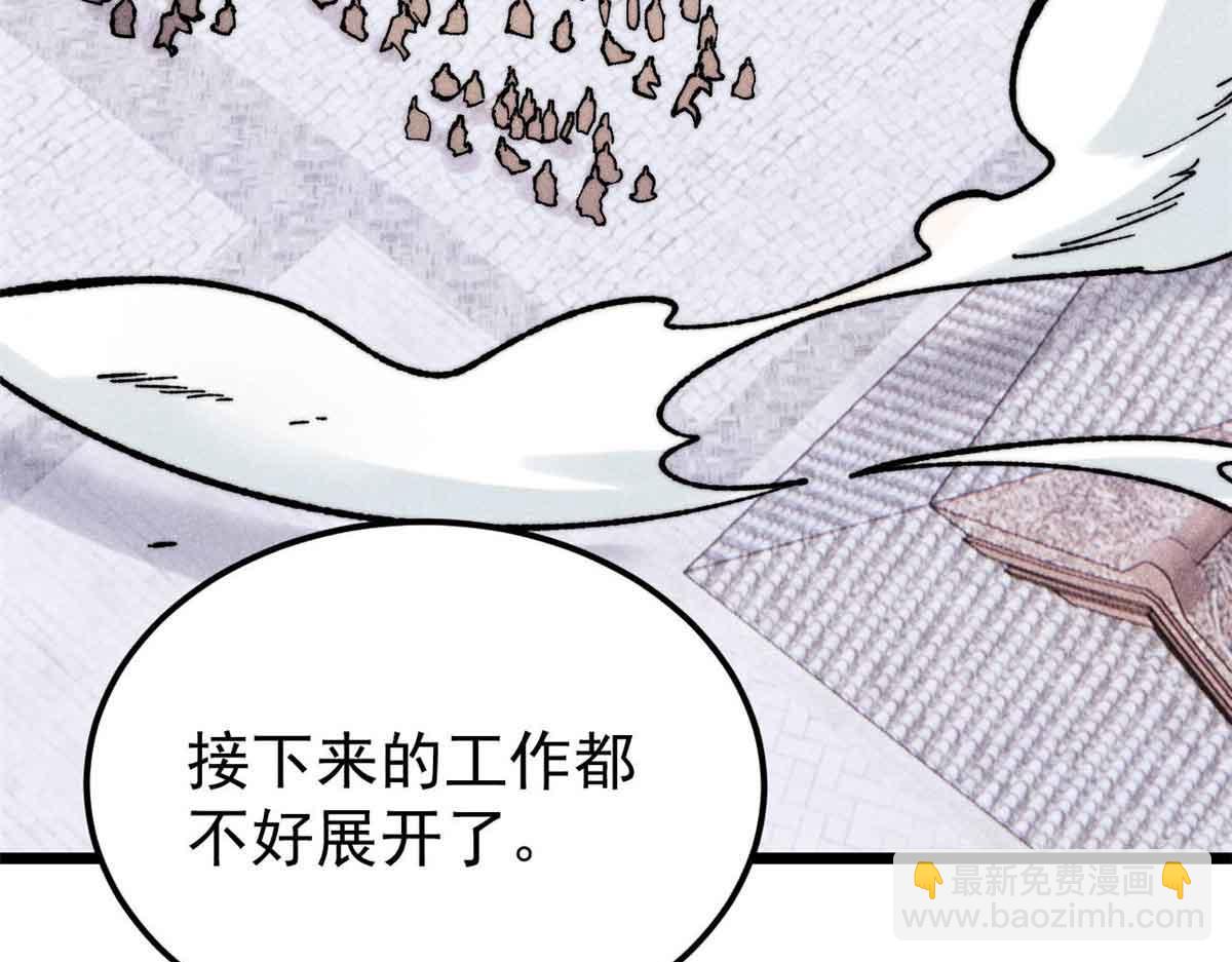 萬古最強宗 - 404 列強竟是我自己(1/4) - 4