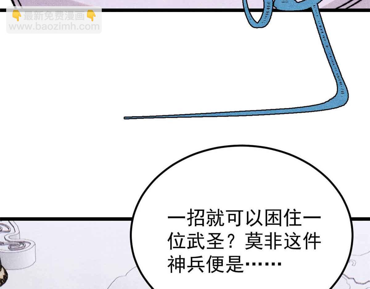 萬古最強宗 - 404 列強竟是我自己(3/4) - 4