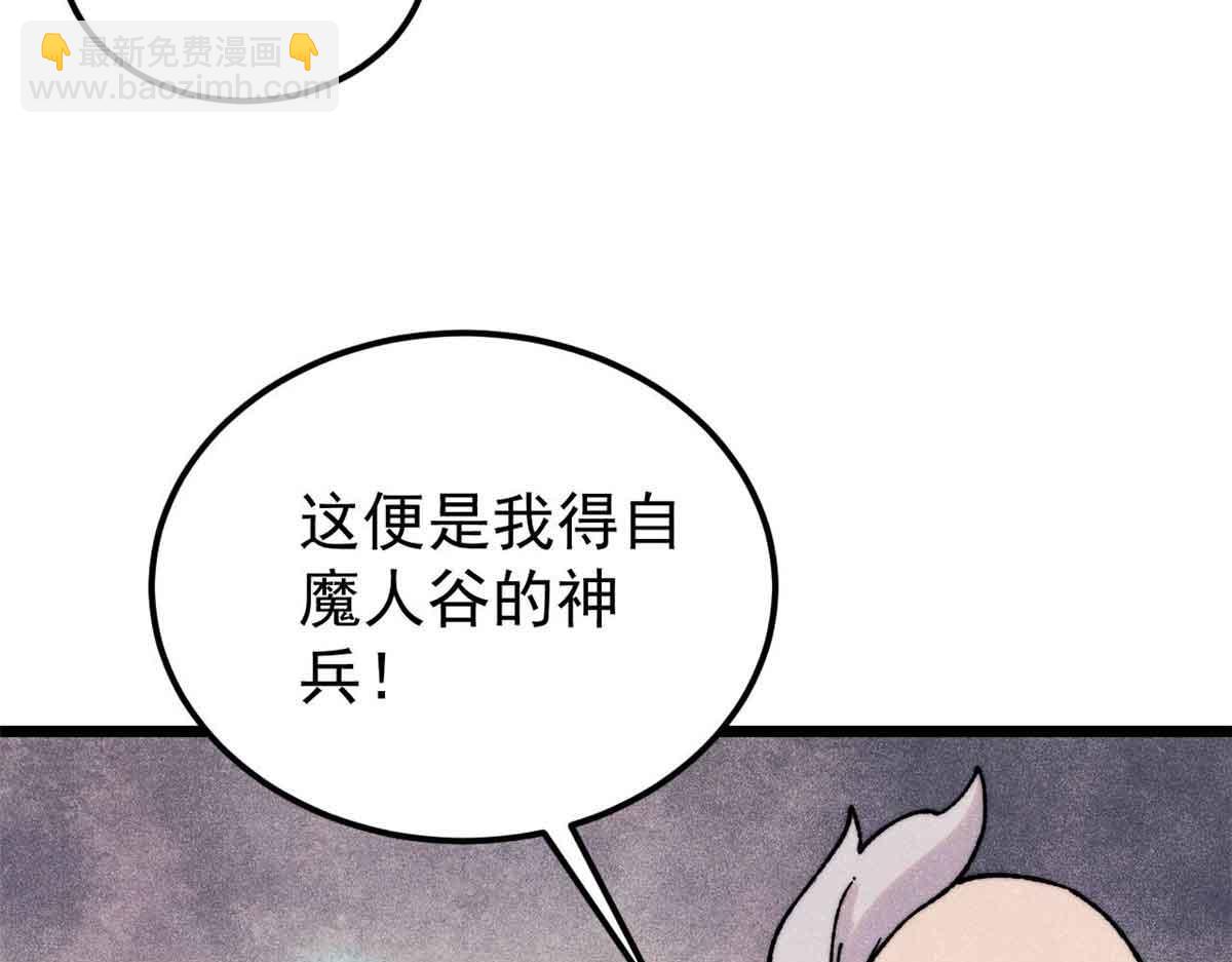 萬古最強宗 - 404 列強竟是我自己(3/4) - 1