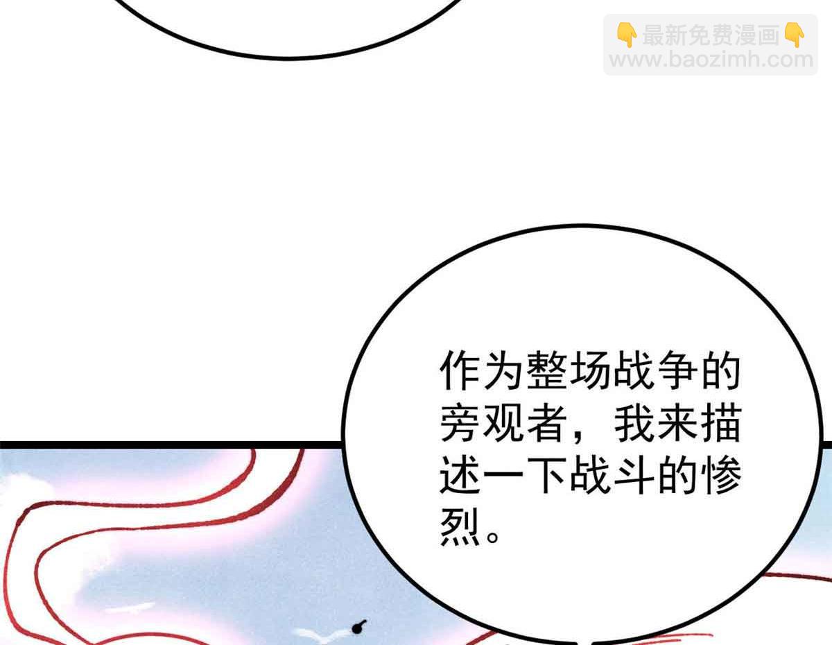 萬古最強宗 - 404 列強竟是我自己(1/4) - 5