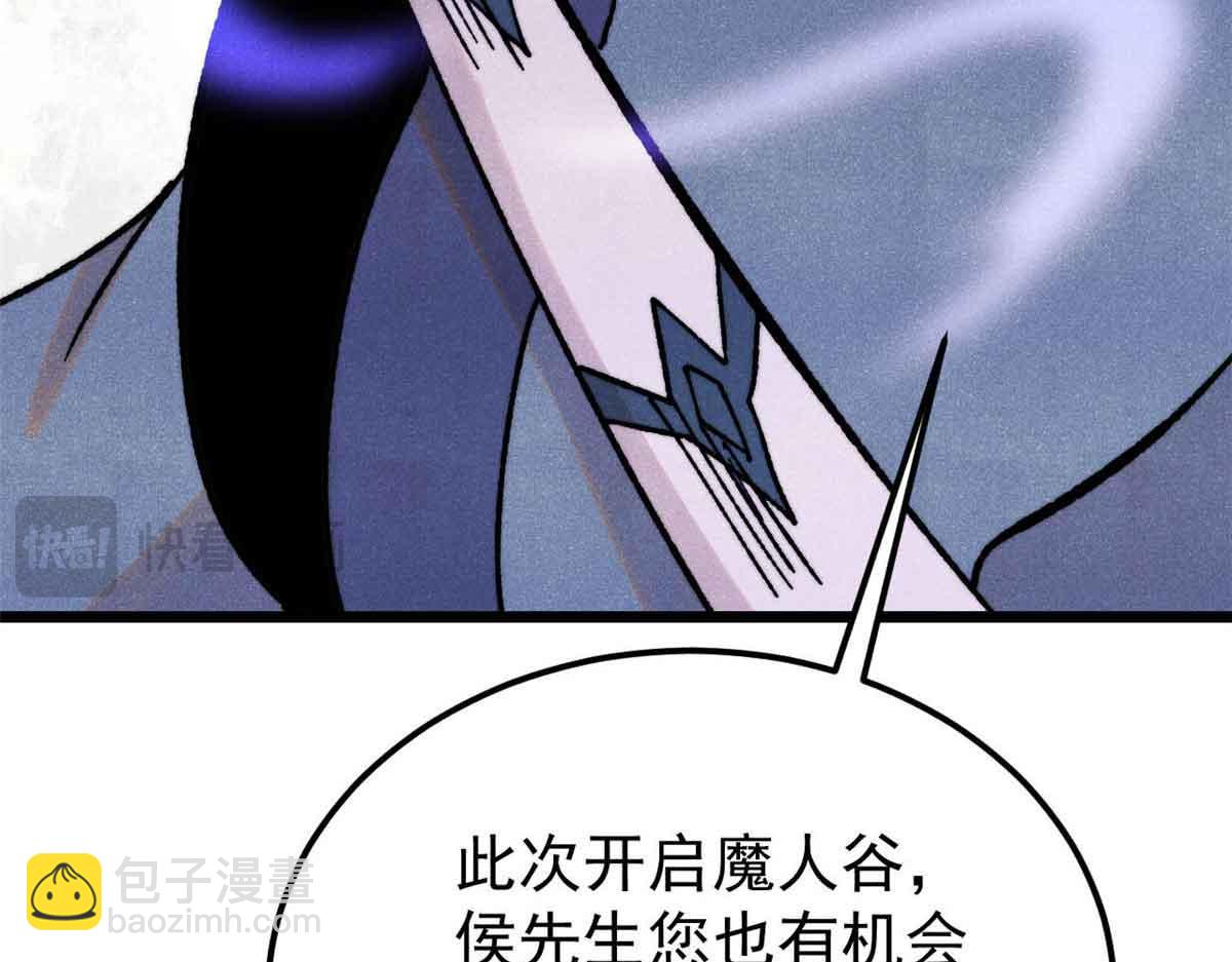 萬古最強宗 - 404 列強竟是我自己(3/4) - 4