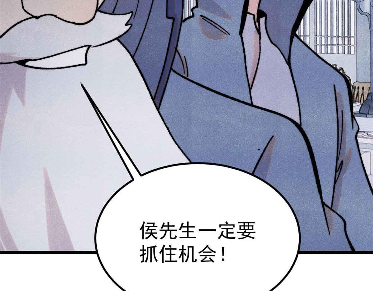 萬古最強宗 - 404 列強竟是我自己(3/4) - 8