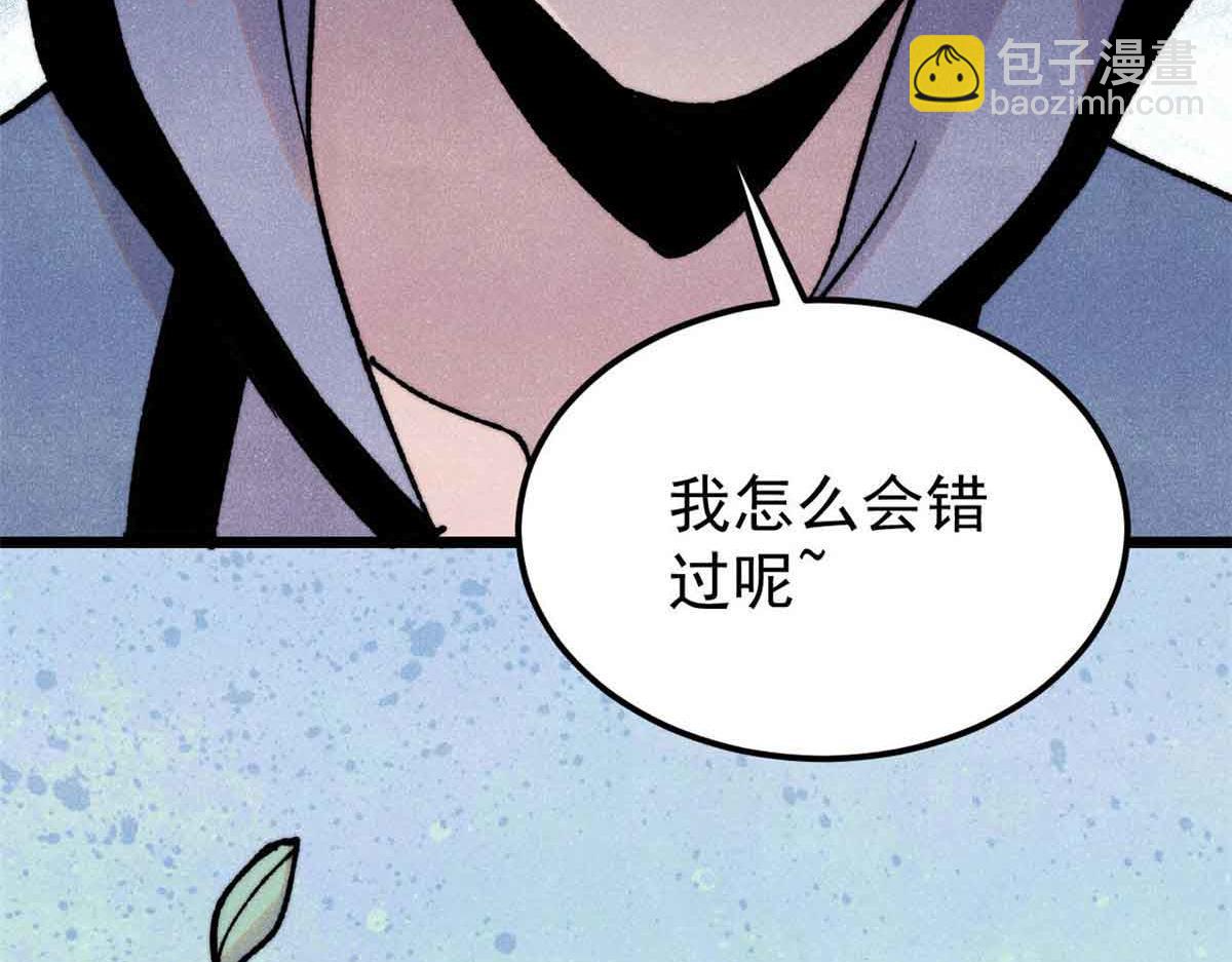 萬古最強宗 - 404 列強竟是我自己(3/4) - 3