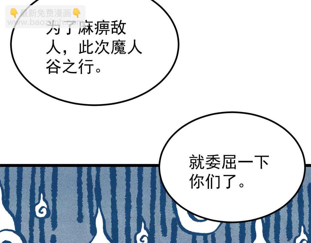 萬古最強宗 - 404 列強竟是我自己(3/4) - 1