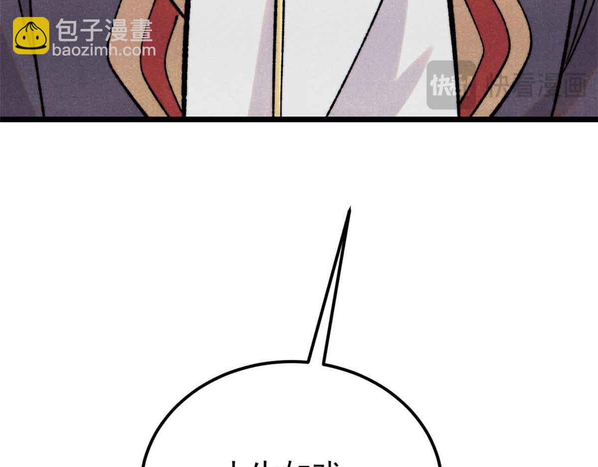 萬古最強宗 - 404 列強竟是我自己(4/4) - 1