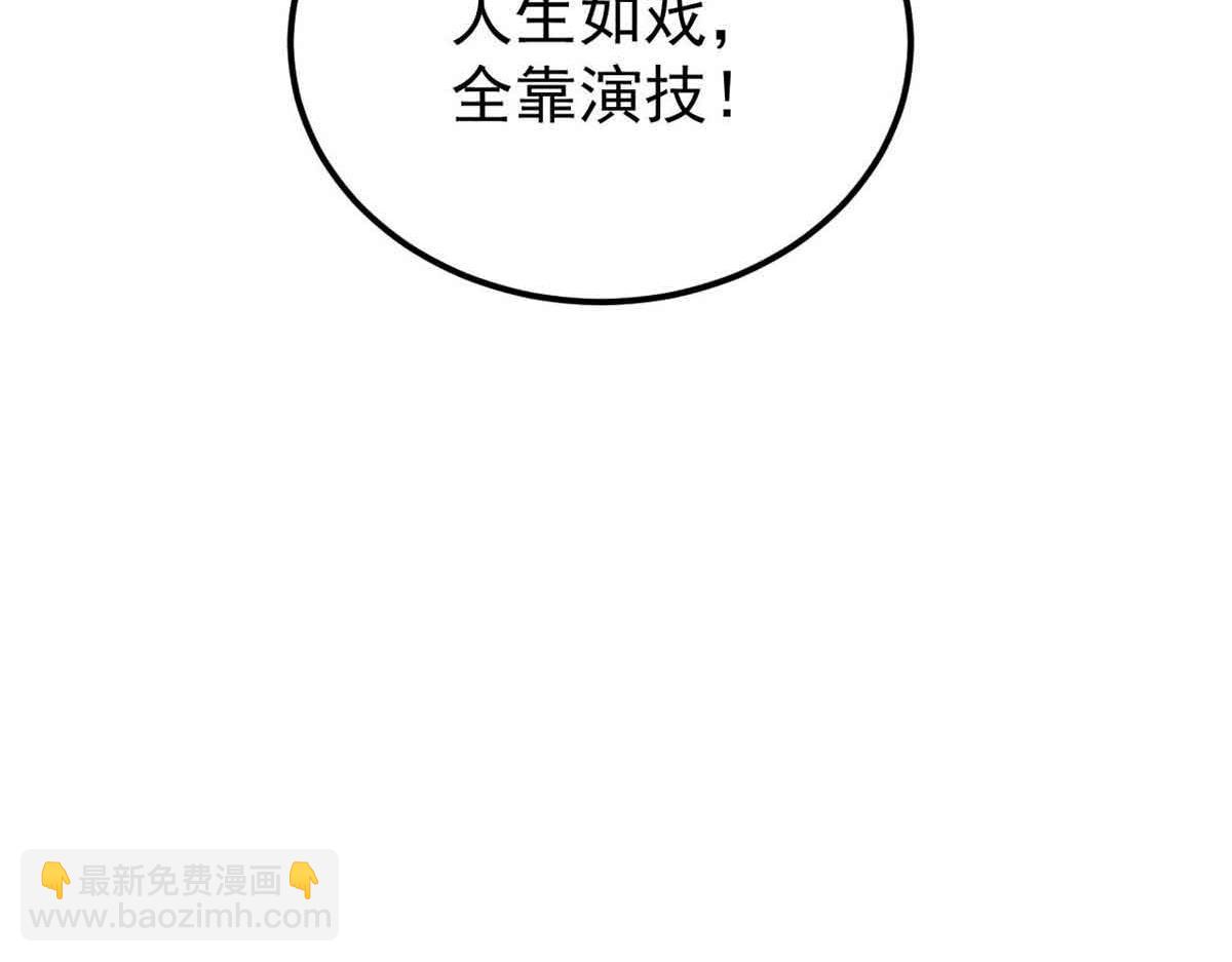 萬古最強宗 - 404 列強竟是我自己(4/4) - 2