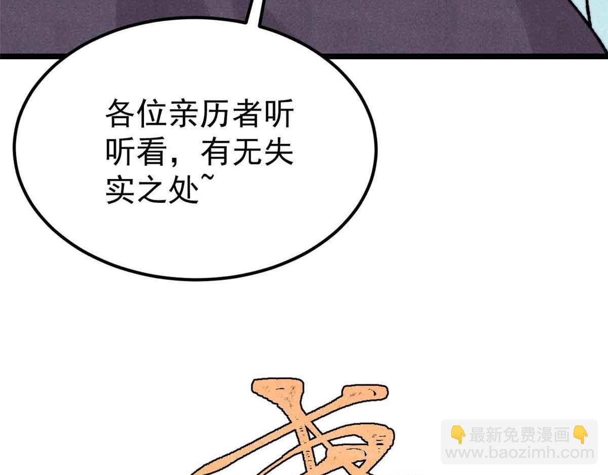 萬古最強宗 - 404 列強竟是我自己(1/4) - 8