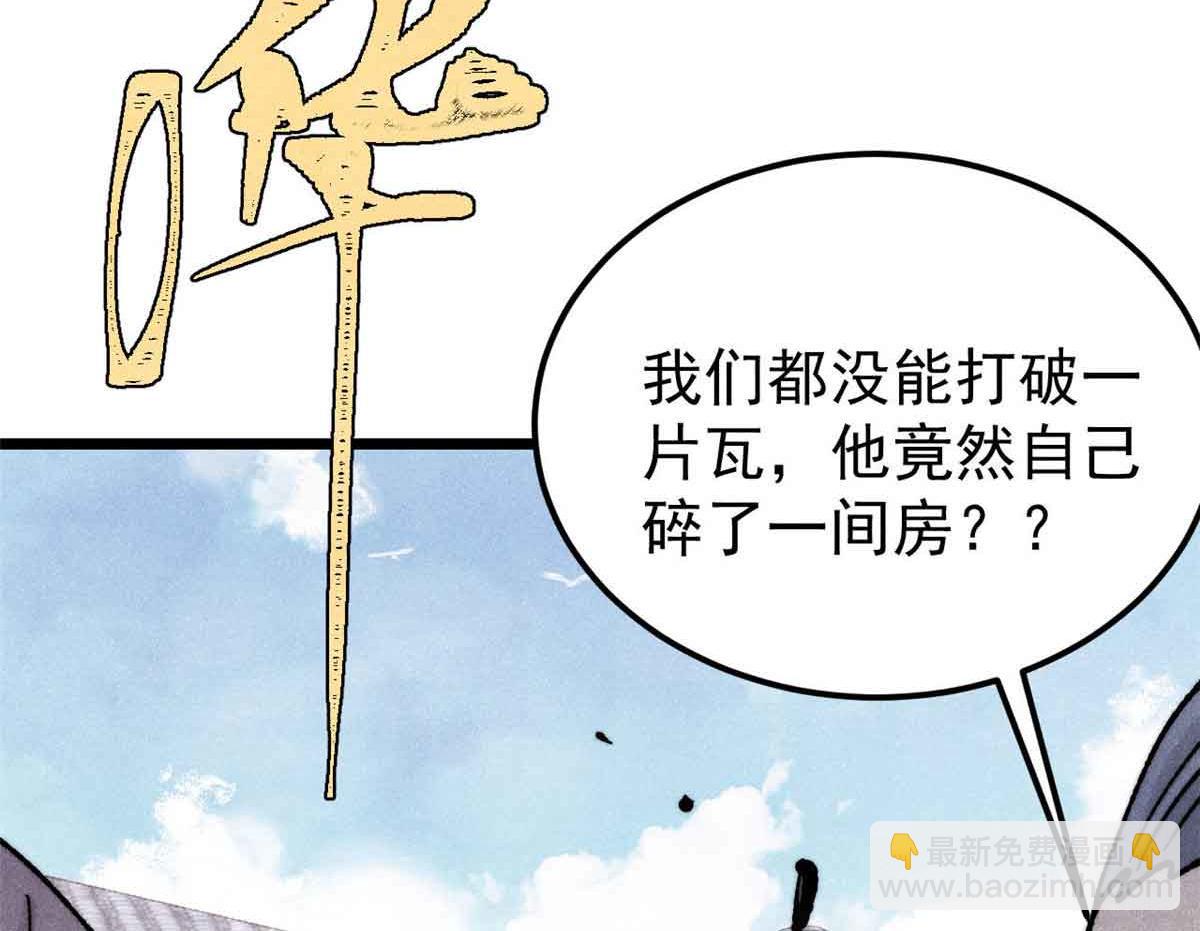 萬古最強宗 - 404 列強竟是我自己(1/4) - 7