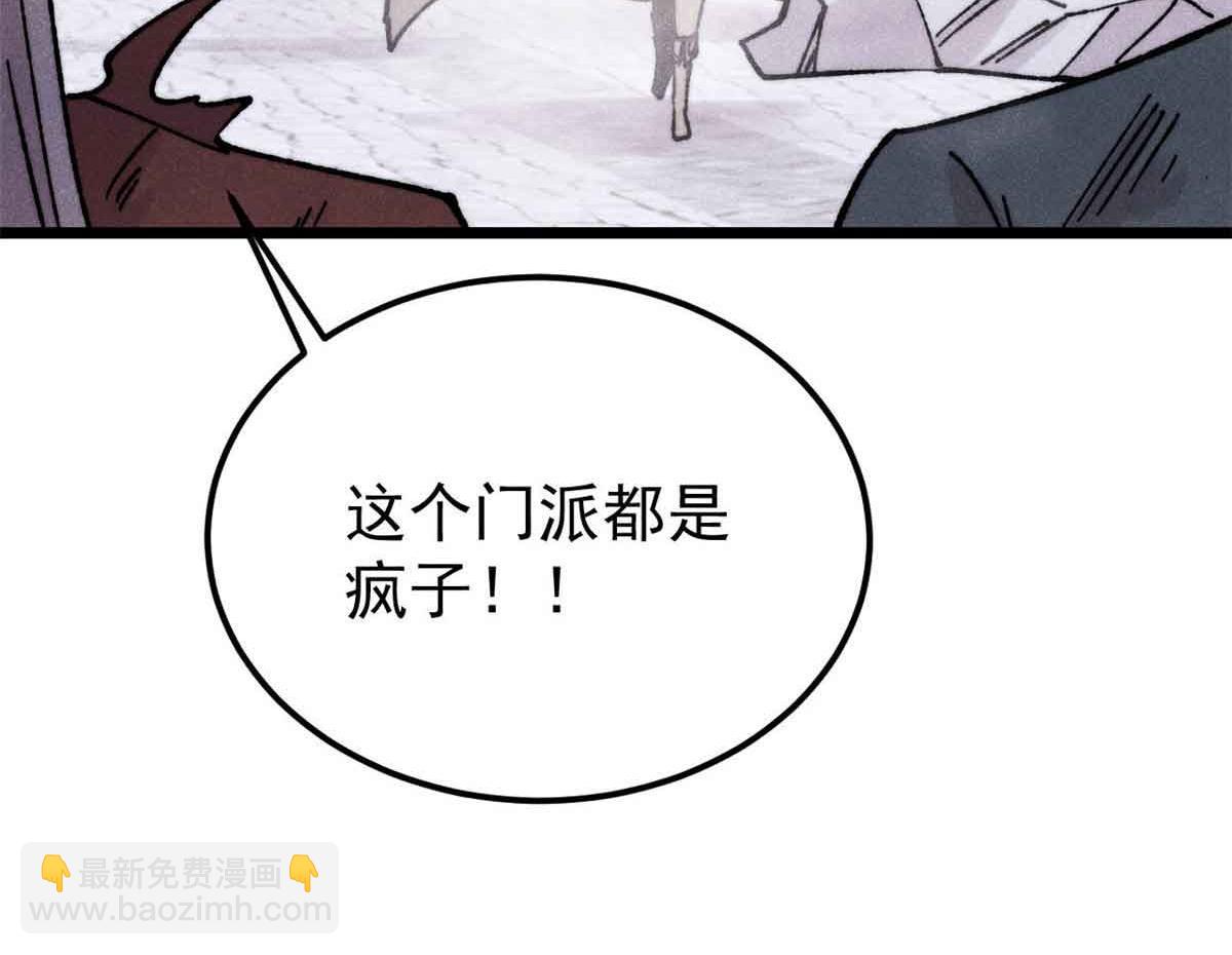 萬古最強宗 - 404 列強竟是我自己(1/4) - 1