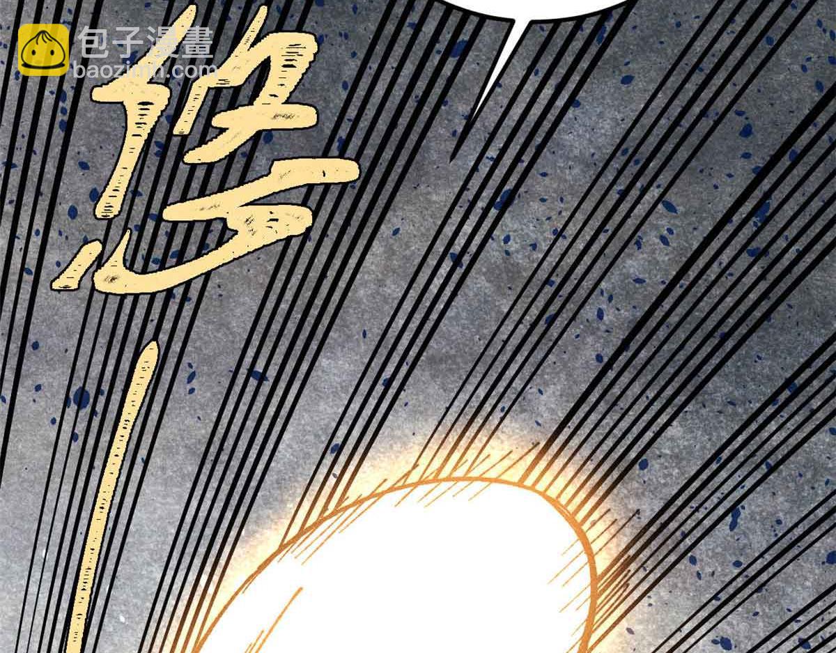 萬古最強宗 - 404 列強竟是我自己(1/4) - 6