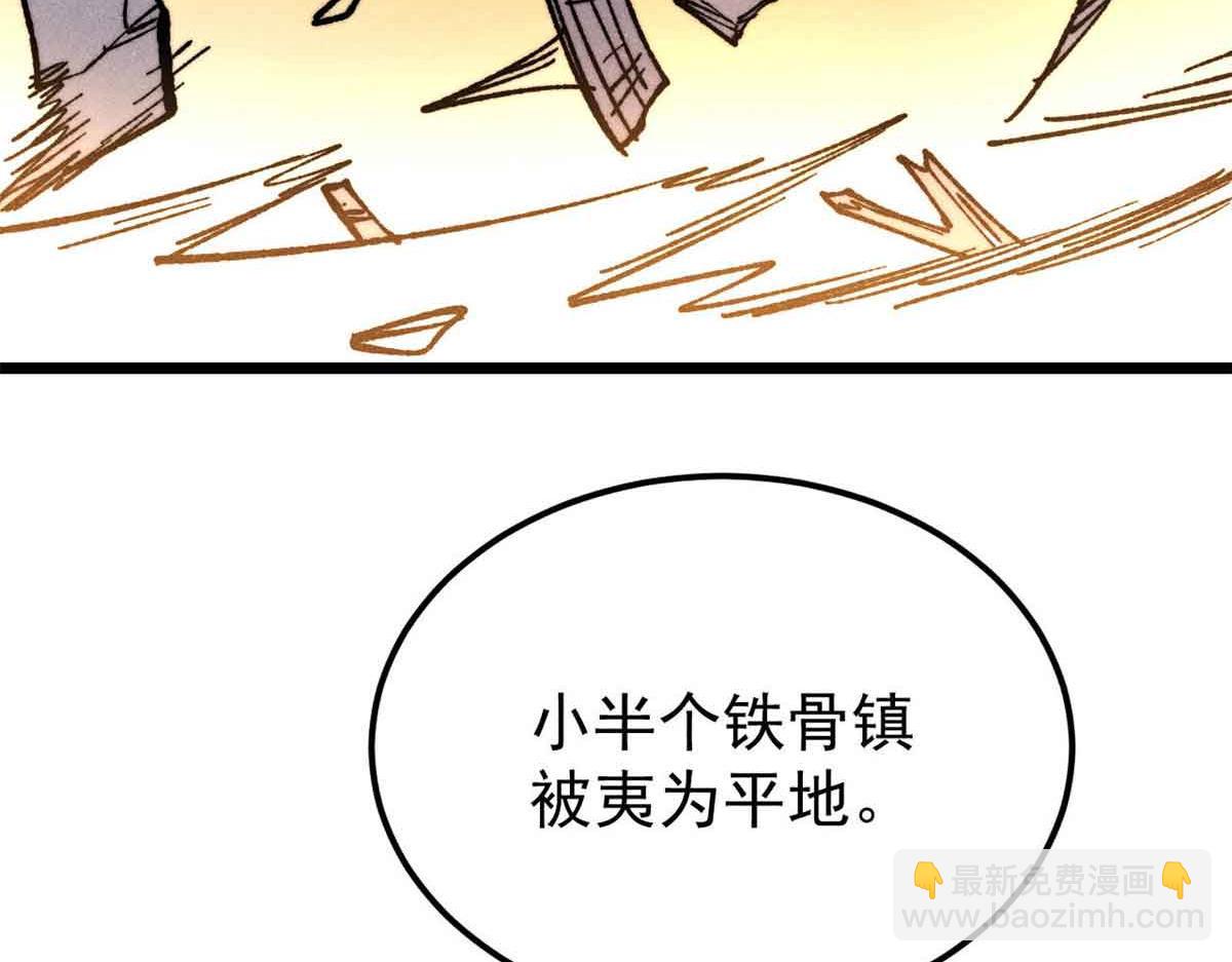 萬古最強宗 - 404 列強竟是我自己(1/4) - 7