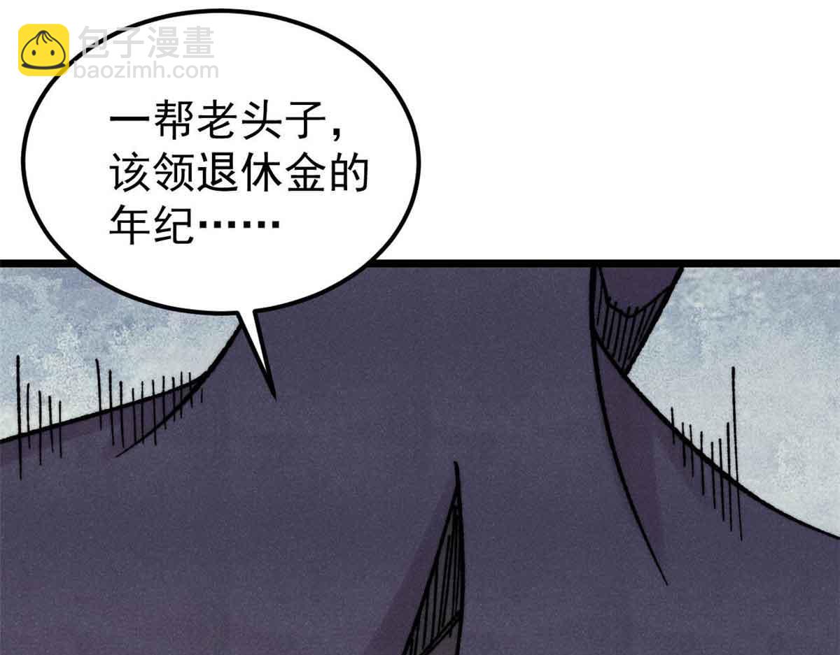 萬古最強宗 - 404 列強竟是我自己(1/4) - 4